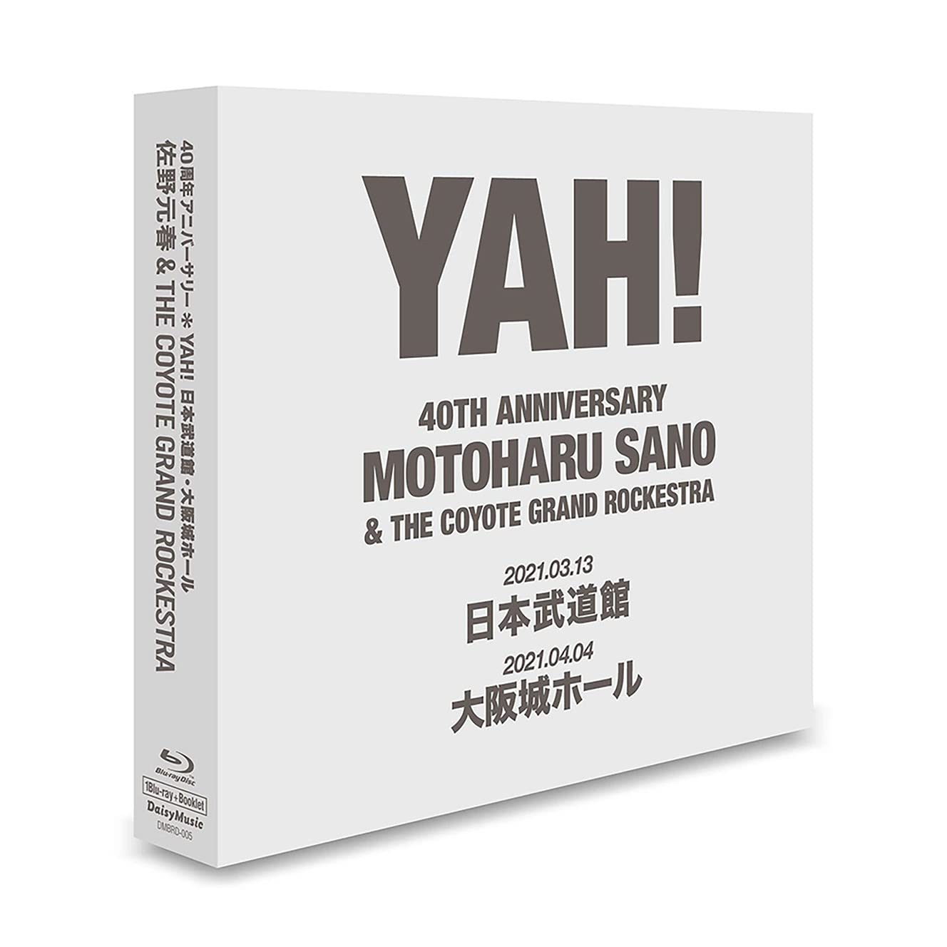 Amazon.co.jp: 佐野元春 & THE COYOTE GRAND ROCKESTRA 40TH