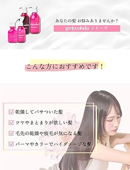 Amazon | gwiyeobda キヨプタ シャンプー 300ml トリートメント 300ml