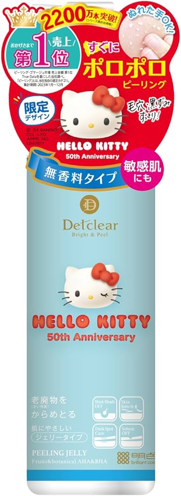 Amazon.co.jp: DETクリア ブライト&ピール ピーリングジェリー