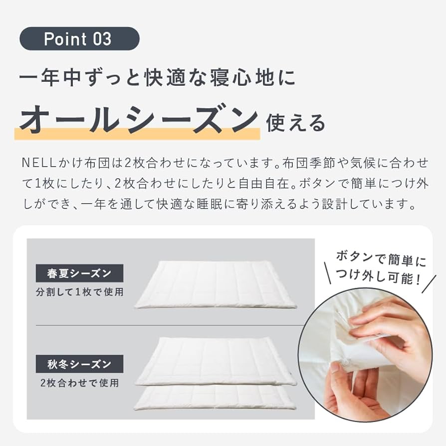 Amazon｜NELL（ネル） 公式 ｜オールシーズン 気軽に洗える 掛け布団