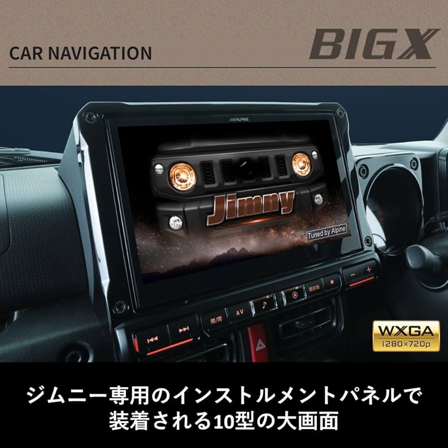 Amazon.co.jp: アルパイン(ALPINE) 車種専用大画面カーナビ BIG X