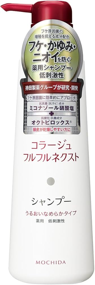 Amazon | コラージュフルフル ネクストシャンプー うるおいなめらか