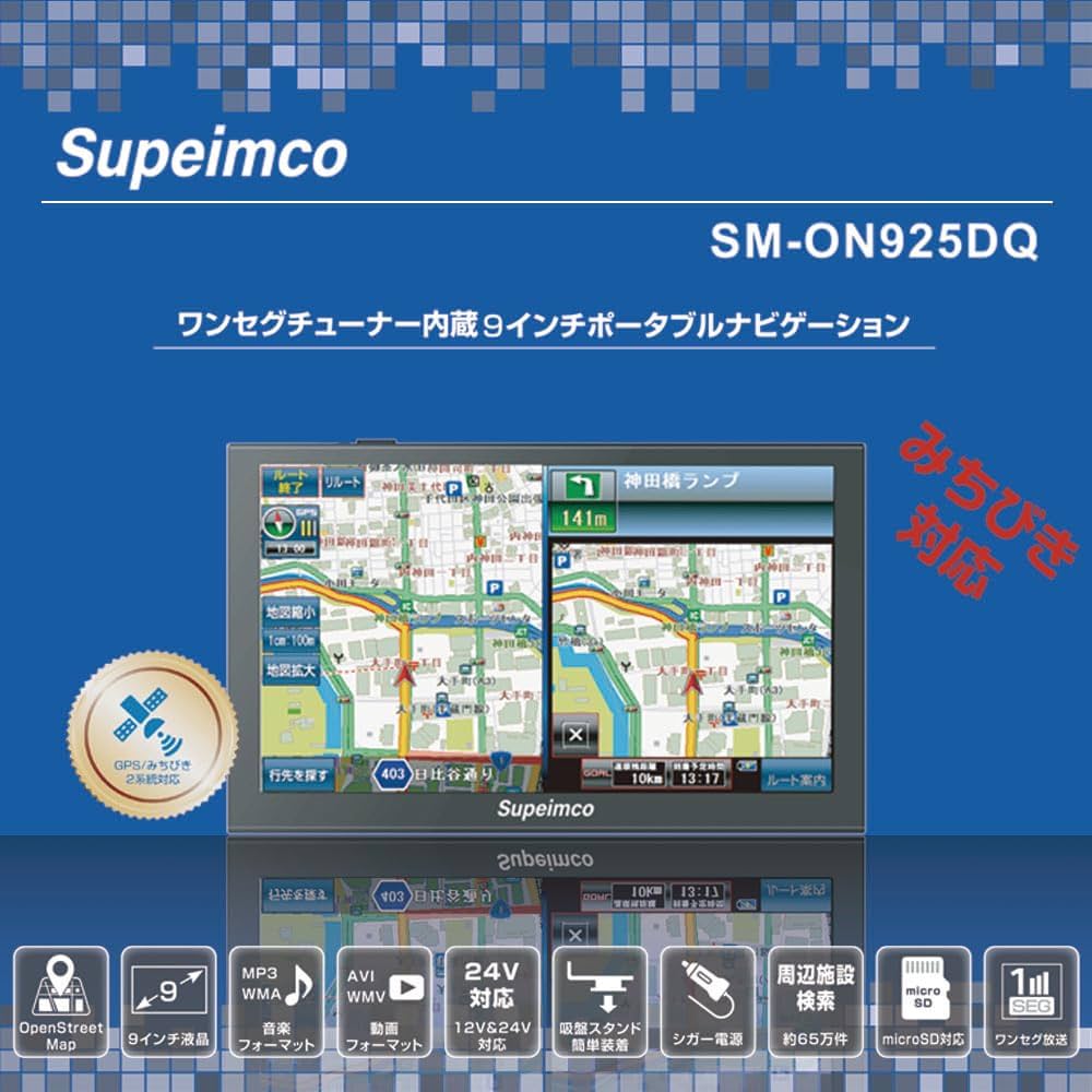 Amazon.co.jp: 9インチカーナビ【2025年最新地図+みちびき対応】9