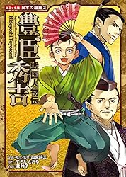Amazon.co.jp: コミック版 日本の歴史 戦国人物伝 上杉謙信 eBook