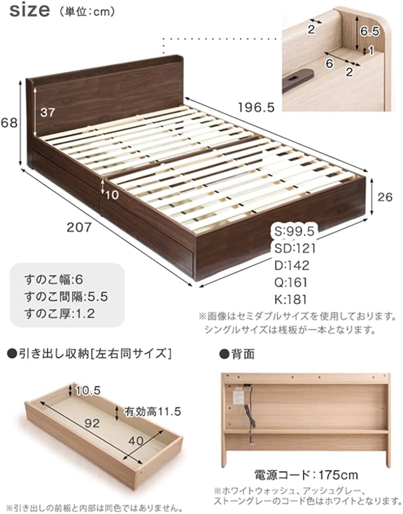 Amazon｜タンスのゲン ベッド シングル 収納 宮棚 スマホスタンド 2口