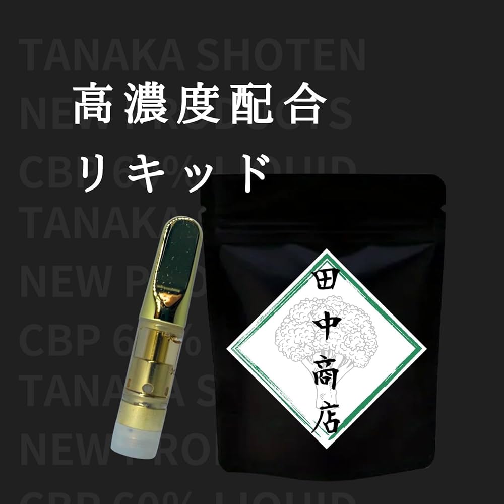 THP 0.5ml リキッド CBP CBD CDT THXE #420 THP 0.5ml リキッド CBP