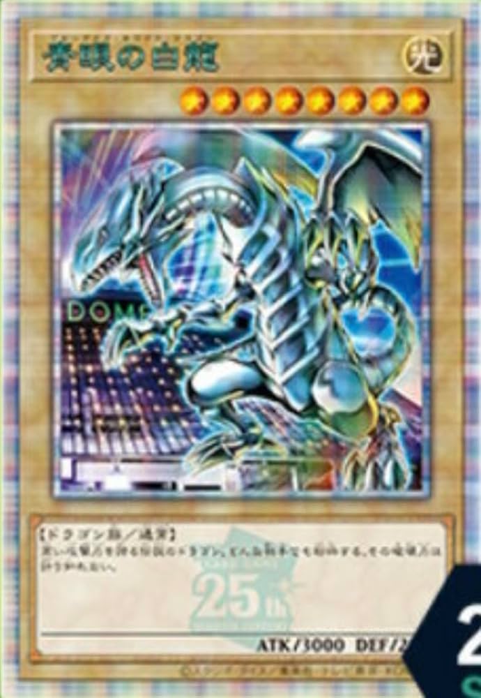 遊戯王 ブラック・マジシャン 青眼の白龍 東京ドーム PSA10 封筒付き