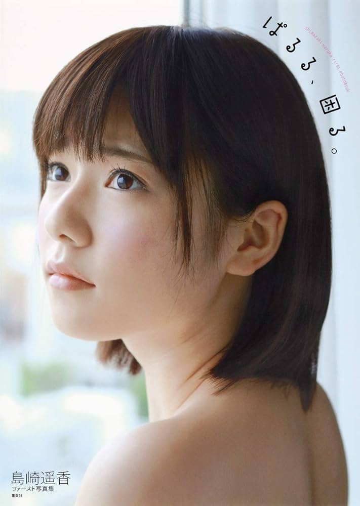 Amazon.com: Japanese Idol AKB48 Haruka Shimazaki First Photo Book