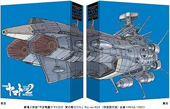 Amazon.co.jp: 劇場上映版「宇宙戦艦ヤマト2202 愛の戦士たち」 Blu