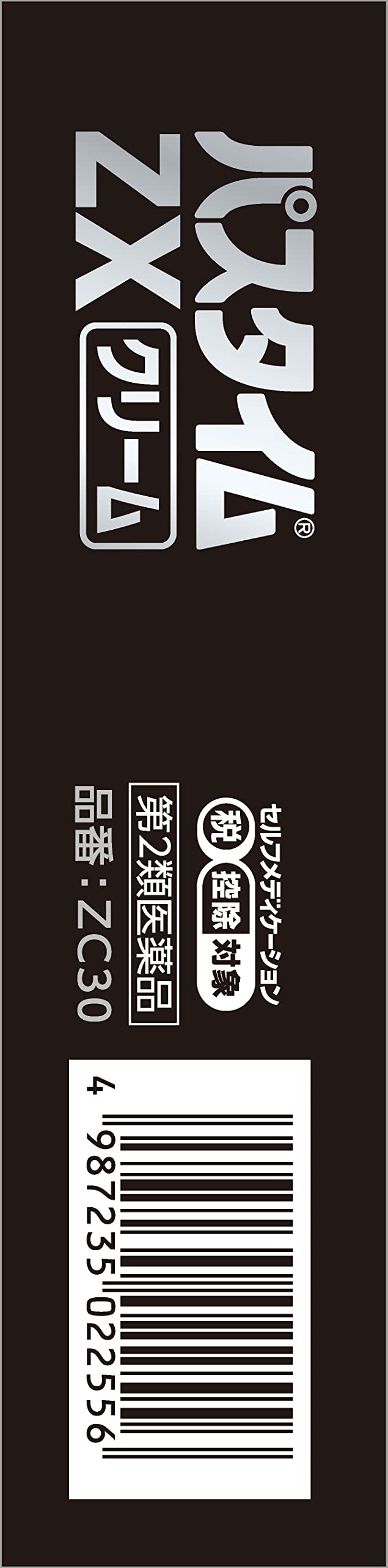 Amazon.co.jp: 【第2類医薬品】パスタイムZXクリーム 30g : ドラッグストア