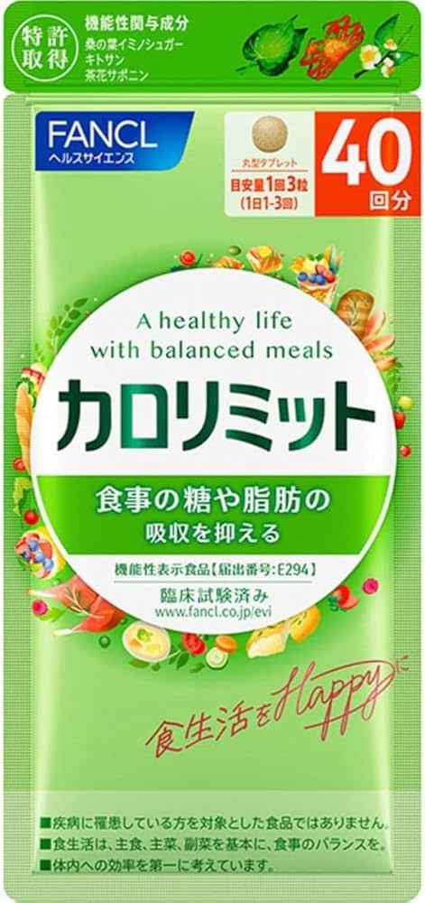 Amazon | ファンケル (FANCL) (新) カロリミット (40回分) 120 粒