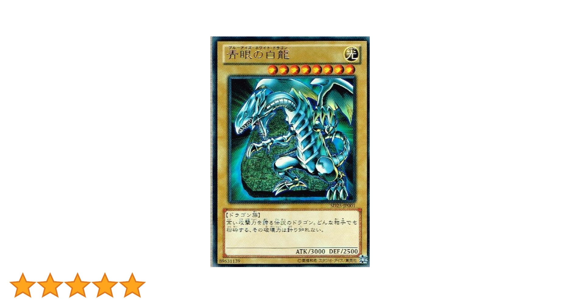 遊戯王 ステンレス 青眼の白龍 ブラックマジシャン 未開封 ローダー