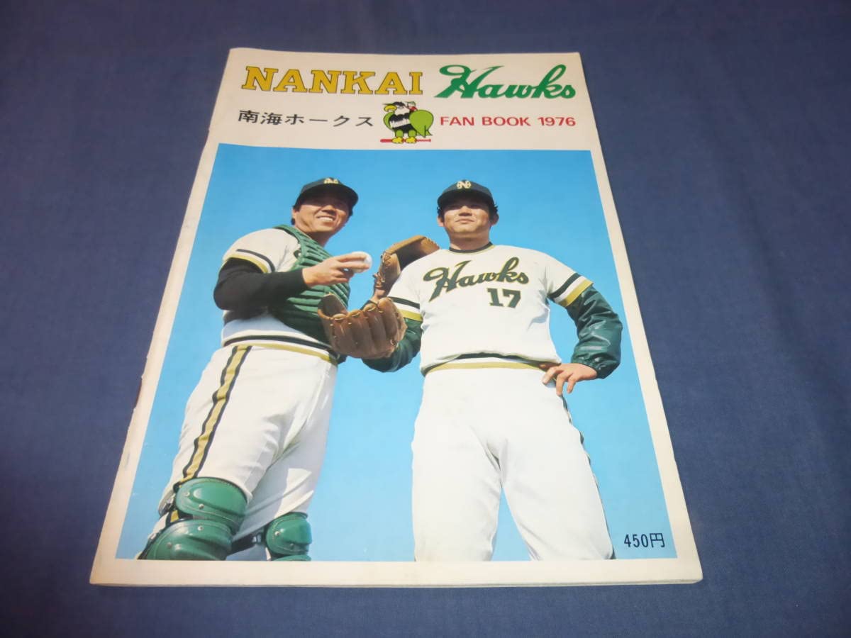 南海ホークス 野村克也 門田博光 ダブル直筆サイン入りボール K259243