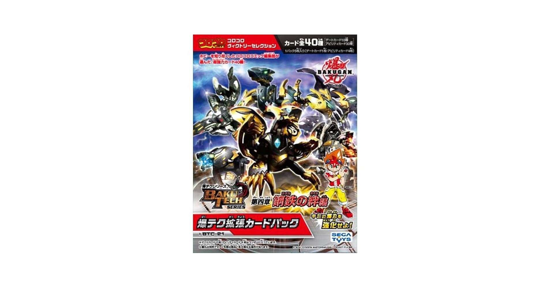 爆丸 爆テク拡張カードパック 第四章 鋼鉄の絆編 1BOX Amazon.co.jp
