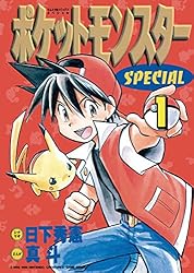 Amazon.co.jp: ポケットモンスタースペシャル（49） (てんとう虫