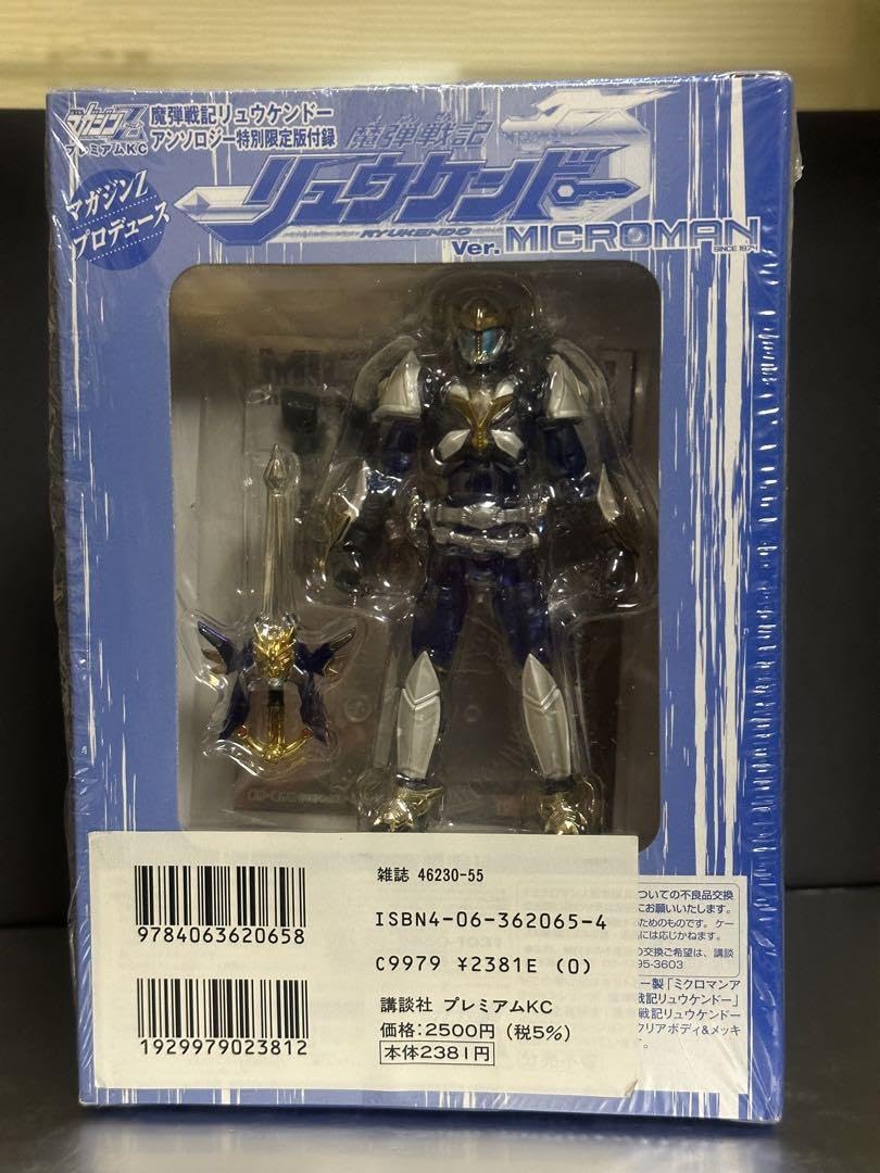 Amazon.co.jp: 月刊マガジンZ リュウケンドーアンソロジー特別限定版