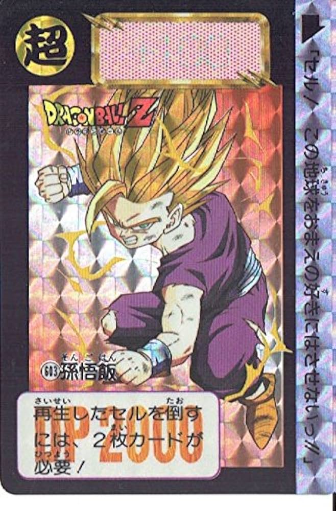 超希少！ドラゴンボールカードダス 悟飯 龍 SDVPJ-019 孫悟飯：少年期 PR |