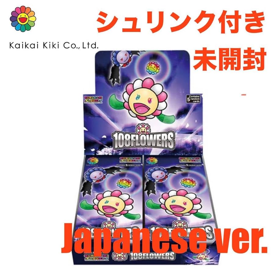 108フラワーズ Revised リバイズド【日本語版】2BOX 村上隆 108