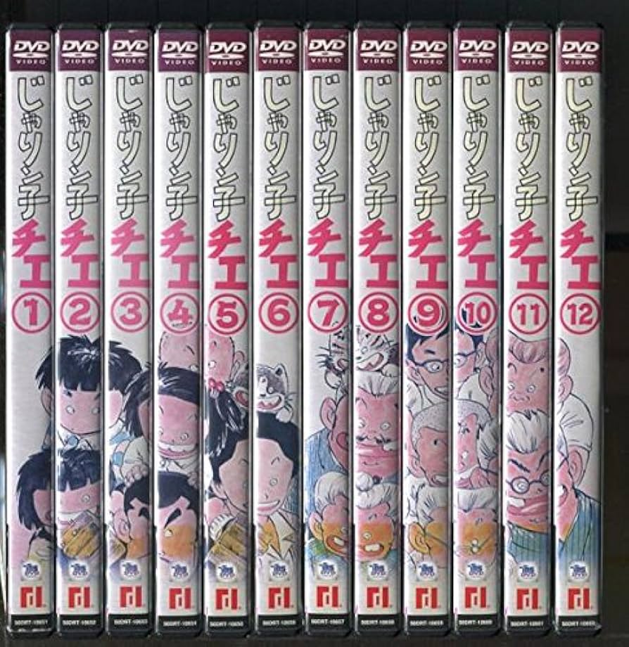 じゃりん子チエ DVD 全12巻 じゃりん子チエ DVD 全12巻 じゃりん子