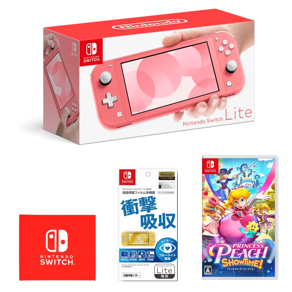 Switch Lite 値下げ可能 コーラル フィルム カバー 付き Switch Lite