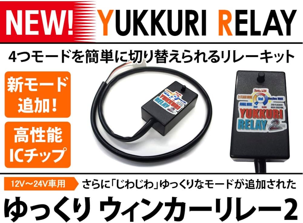 Amazon.co.jp: SPARK ゆっくりリレー 2 ウィンカーリレー トヨタ