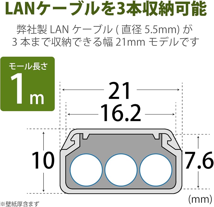 Amazon.co.jp: エレコム 配線モール 1m フラットタイプ PVC製 外寸幅