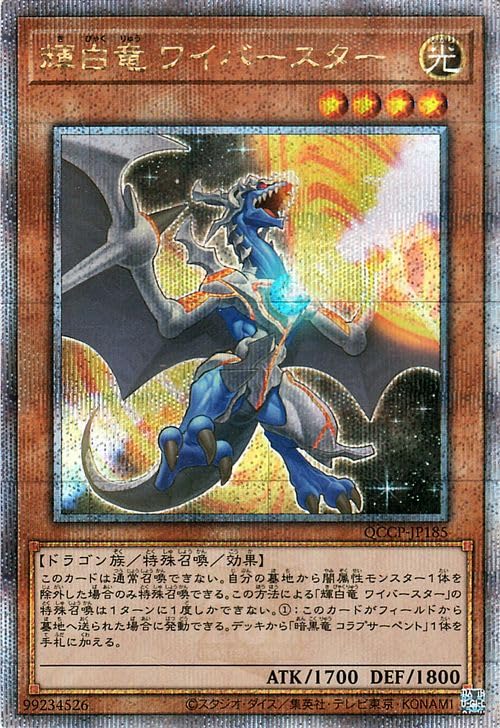 ARS10 トライホーン・ドラゴン ウルトラレア 遊戯王 初期 遊戯王 初期