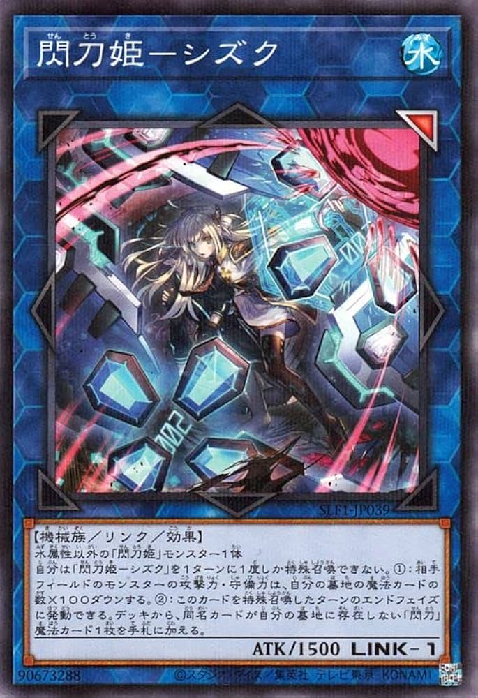 Amazon.co.jp: 遊戯王カード 閃刀姫－シズク(新規イラスト)(ノーマル