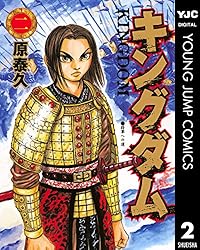キングダム 57 (ヤングジャンプコミックスDIGITAL) | 原泰久 | 青年