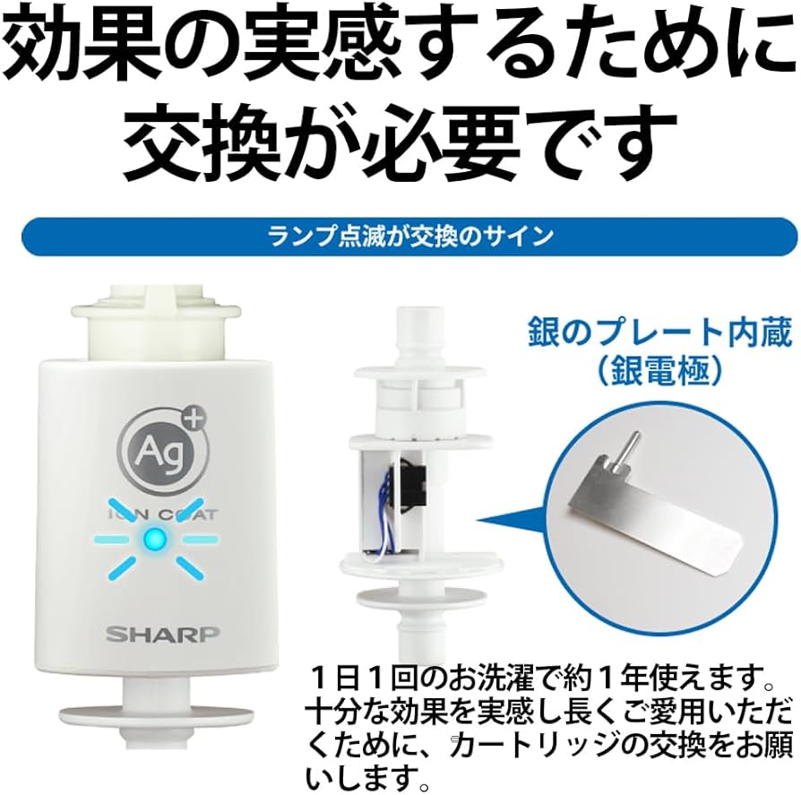 Amazon.co.jp: 【純正品】シャープ 銀イオンカートリッジ AS-CT1
