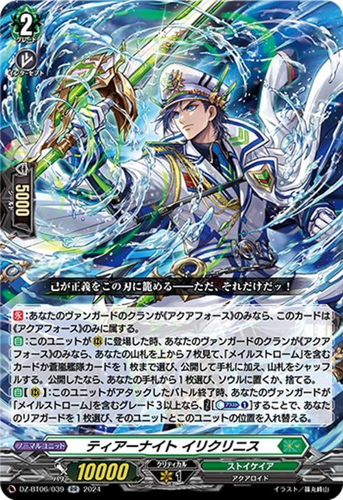 ヴァンガード 竜魂鳴導 ストイケイア RRR以下4コン 水曜日発送 ⑥