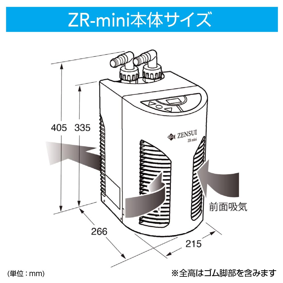 Amazon.co.jp: ゼンスイ ZR-mini アクアリウムクーラー／チラー｜家庭