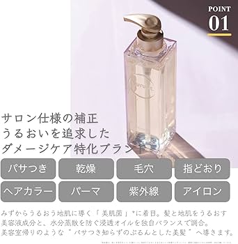 Amazon | プルント Purunt モイストリッチ 美容液 シャンプー 詰め替え