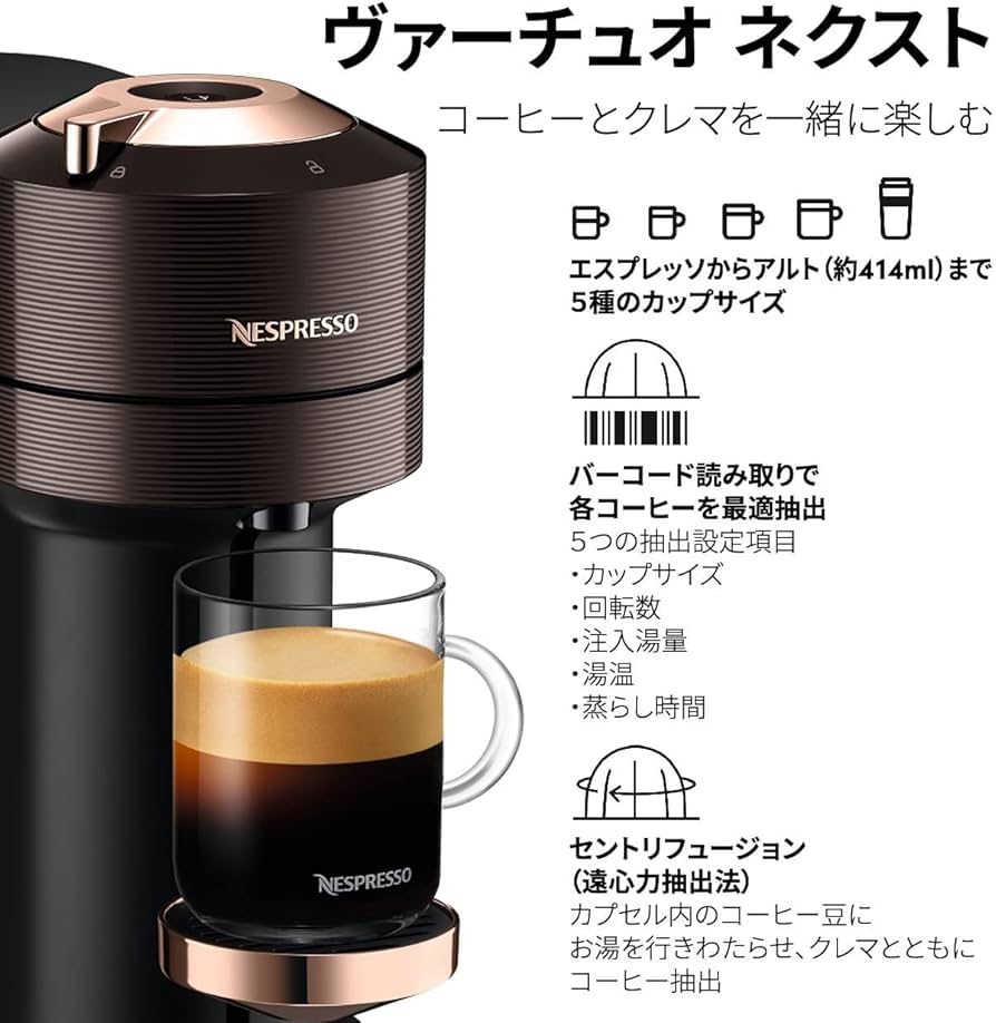 Amazon.co.jp: ネスプレッソ カプセル式コーヒーメーカー ヴァーチュオ