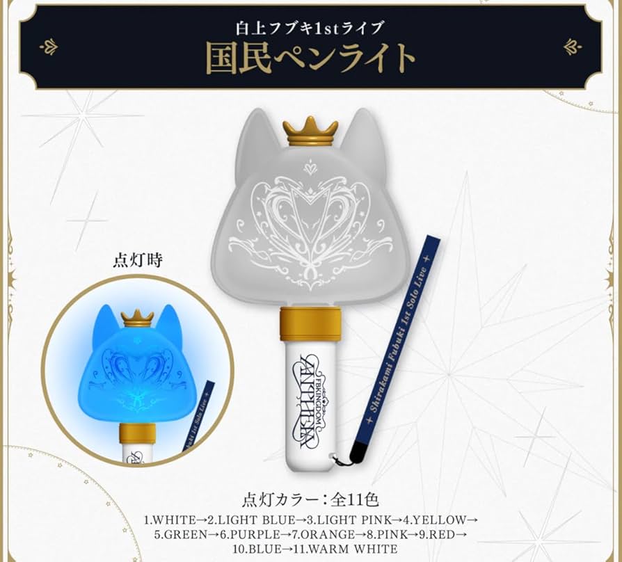 Amazon.co.jp: ホロライブ 白上フブキ1stソロライブ FBKINGDOM “ANTHEM