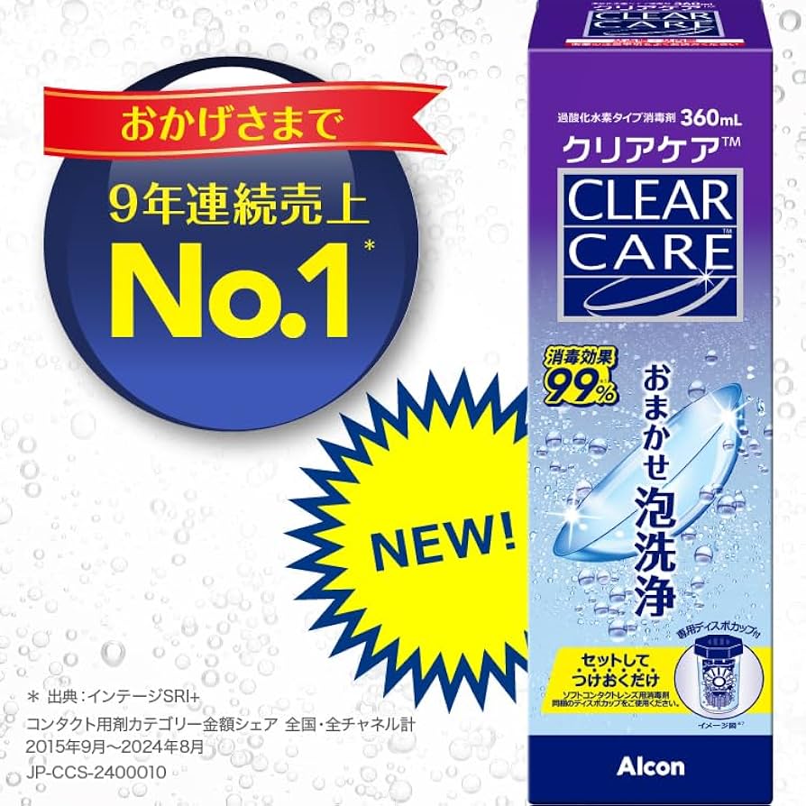 Amazon | 【7本セット】アルコン クリアケア 大容量480ml 医薬部外品