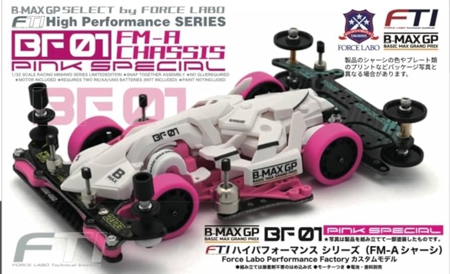 レア】ミニ四駆 スーパーFMシャーシ ピンク PINK レア】ミニ四駆