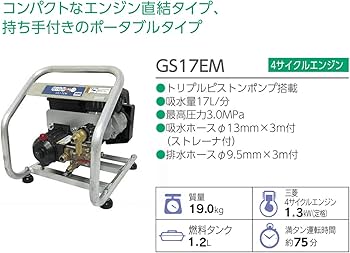 Amazon.co.jp: 丸山製作所(Maruyamaseisakusyo) BIG-M 4サイクル