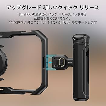 Amazon.co.jp: SmallRig スマホ用ビデオリグケージ 汎用型 Apple