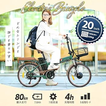 Amazon.co.jp: 【2026改良型】 電動アシスト自転車 折り畳み 20インチ