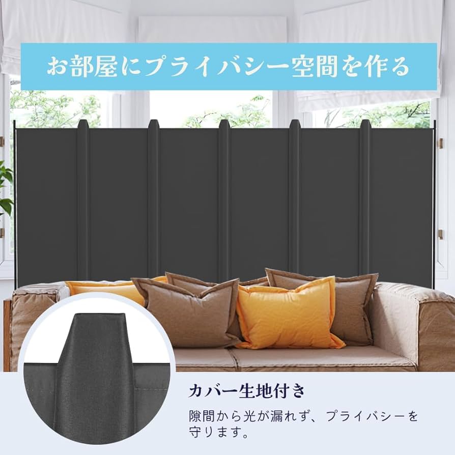 Amazon｜KELIXU パーテーション 間仕切り 6連 自立式 衝立 カバー