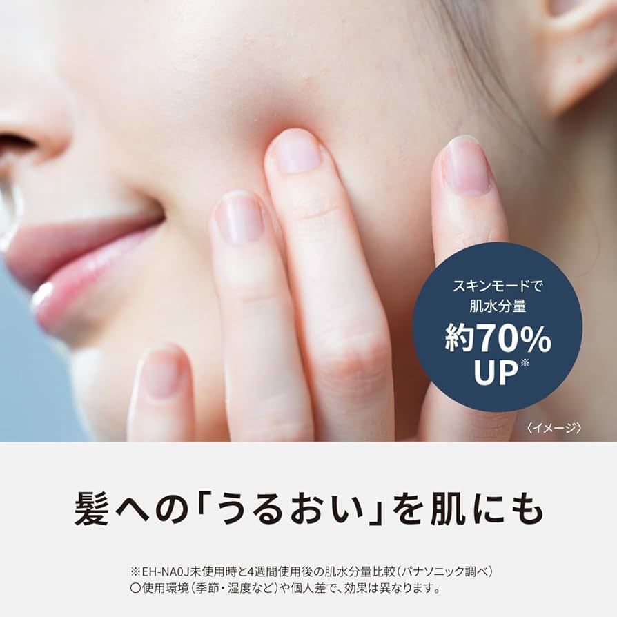 Amazon.co.jp: パナソニック ヘアドライヤー ナノケア 高浸透ナノイー