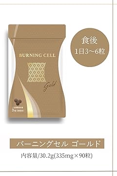 Amazon.co.jp: Burning cell