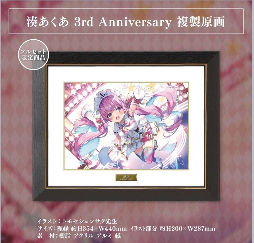 Amazon.co.jp: ホロライブ 湊あくあ 活動三周年記念 3rd Anniversary