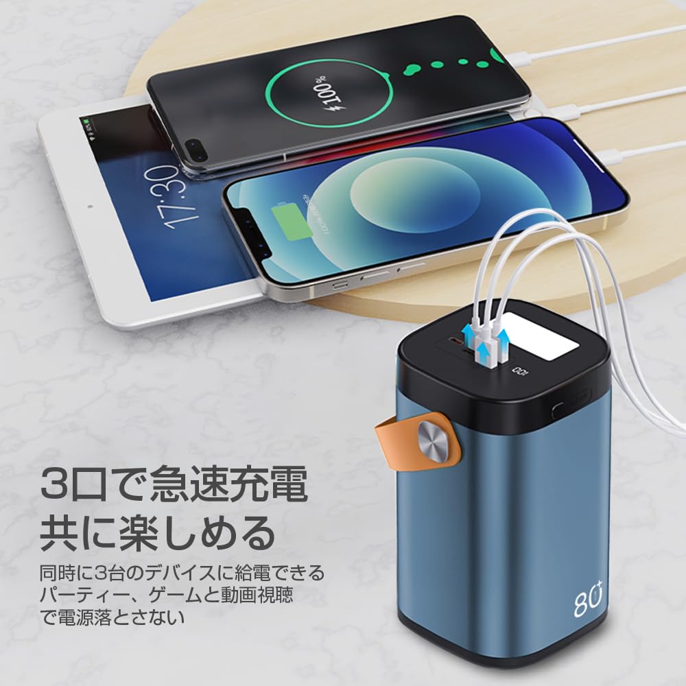 Amazon | 明誠 モバイルバッテリー 80000mAh 大容量 22.5W急速充電 18W