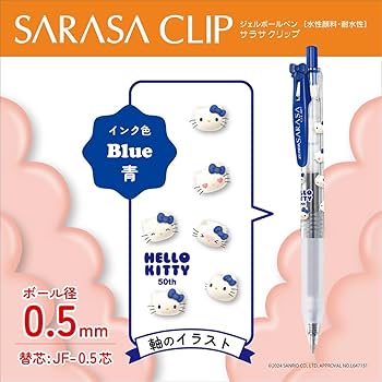 ハローキティ アイスクリームコーンキーホルダー ボールペン