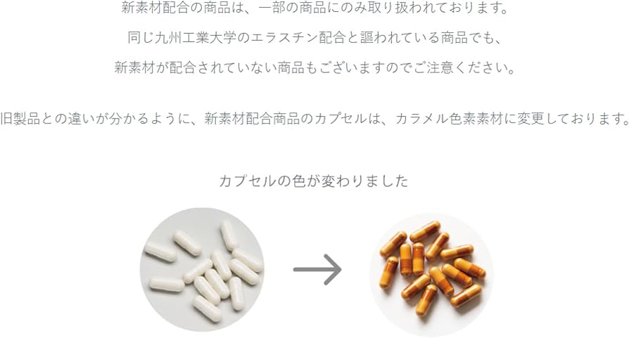Amazon | 特許抽出成分 世界最高スペック・エラスチン「extra elastin