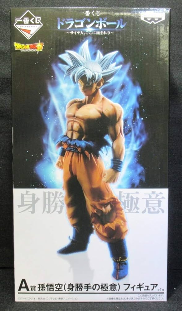 Amazon.co.jp: 一番くじ ドラゴンボール サイヤ人 ここに極まれり～A賞