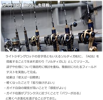 Amazon | ダイワ(DAIWA) ライトジギングロッド ソルティガ(SALTIGA) LJ