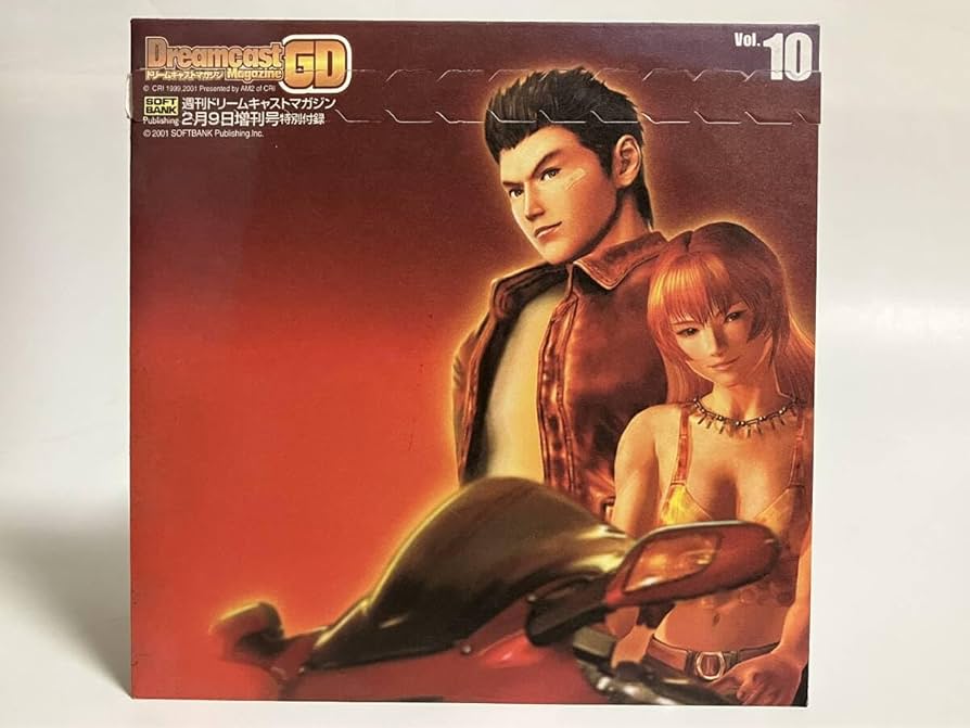 Amazon.co.jp: DC ドリームキャストマガジン Vol10 特別付録